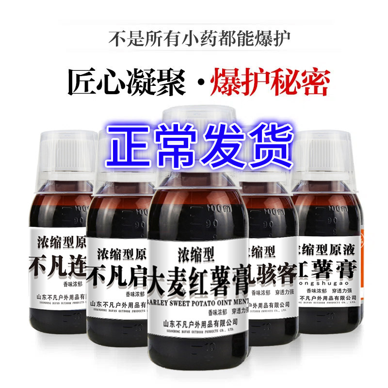 钓鱼小药黑坑鲤鱼神聚鱼饵料大麦红薯膏果酸骇客启航鲫鱼连鲫黑糖