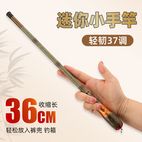 小竹竿小物竿便携竿超短竿迷你竿