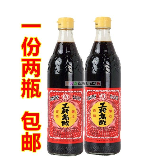 一份2瓶包邮台湾进口 工研乌醋调味品 全素纯素寿司醋纯酿醋600ml