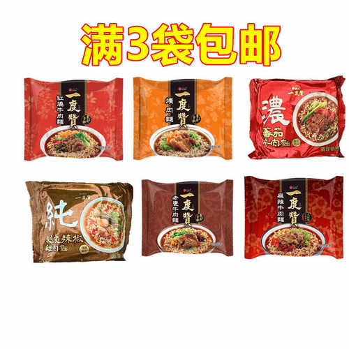 红烧牛肉大块肉台湾速食面一度赞