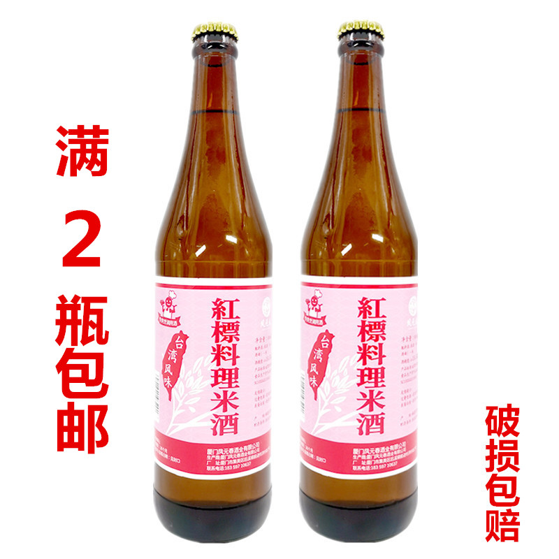 烧酒鸡满二瓶包邮红标600ml米酒