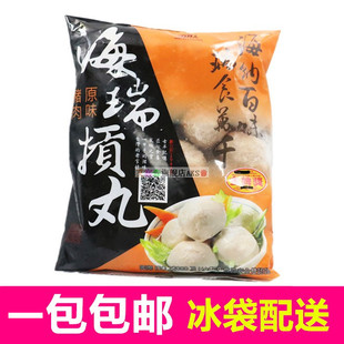 1包包邮 台湾新竹贡丸火锅料 海瑞贡丸原味600g