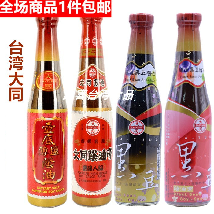 包邮台湾进口调料酱油 大同瓮酿荫油膏 酿造酱油黑豆酿酱油420克