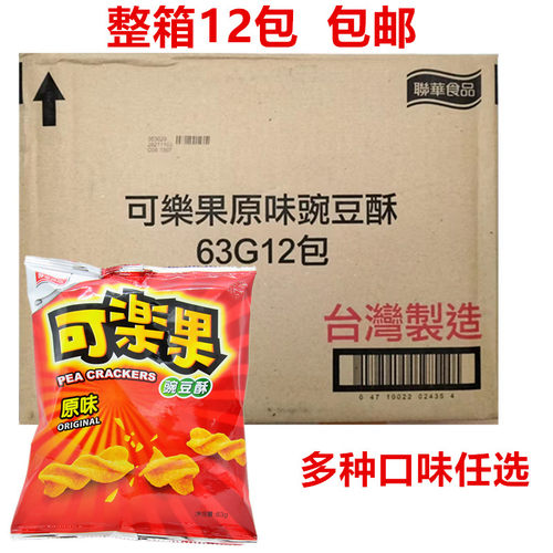 可乐果原味豌豆脆酥台湾