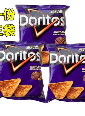 包邮台湾多力多滋Doritos超浓芝士蒜味牛菲力口味玉米片休闲零食