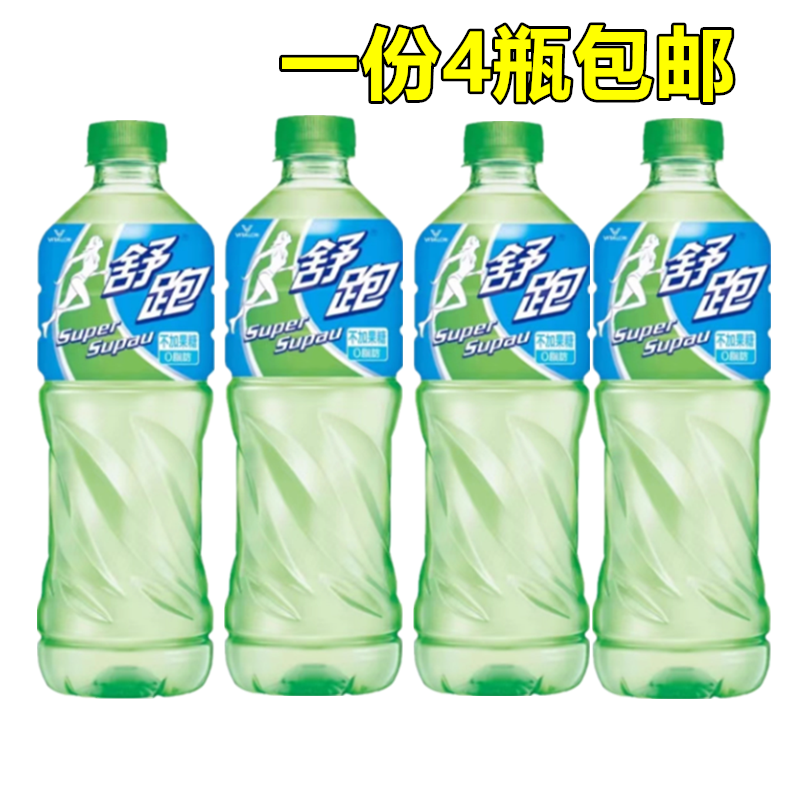 包邮台湾原产舒跑人气运动饮料590ml不加果糖0脂肪清爽健康