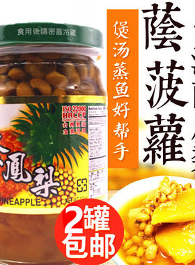 台湾原装进口华南荫凤梨荫菠萝36