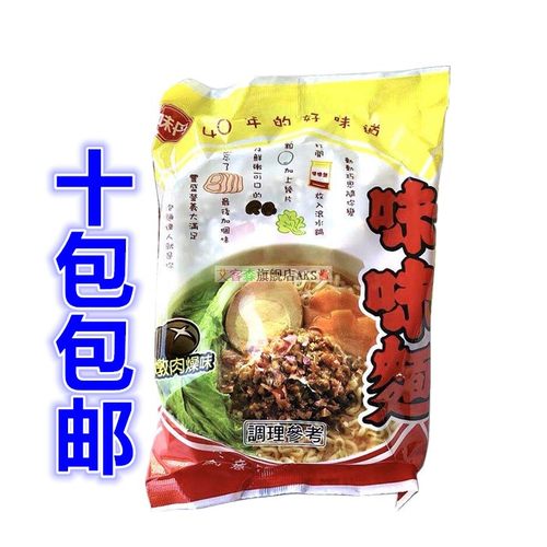 台湾肉燥面价格 台湾肉燥面图片 星期三
