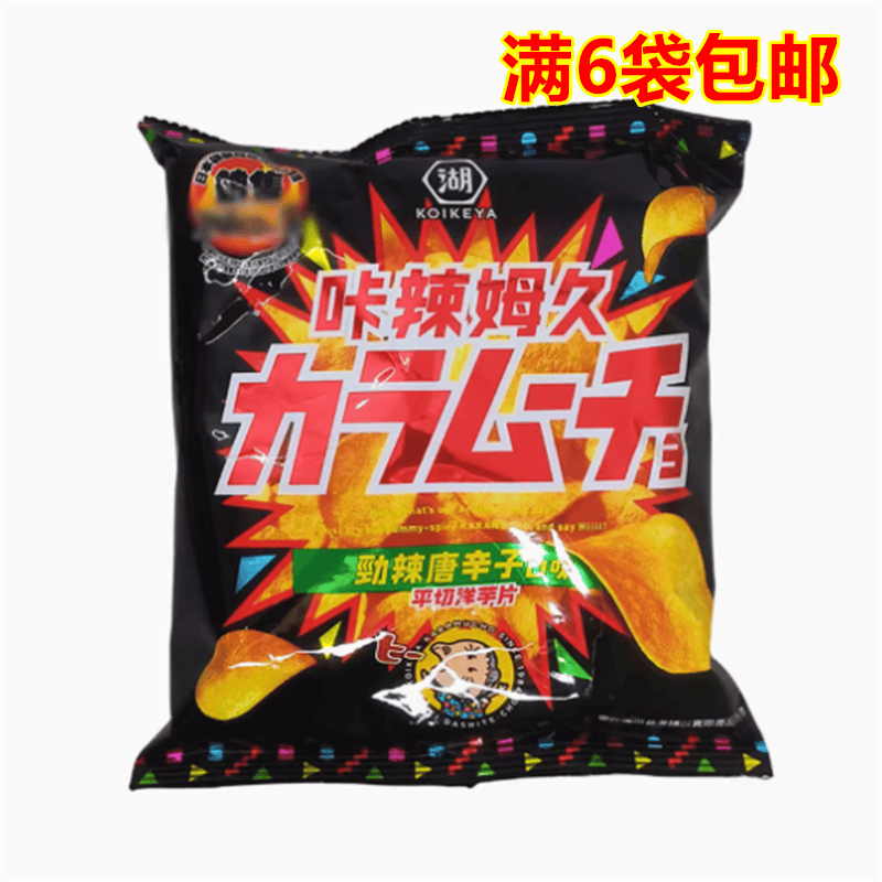 台湾洋芋片湖池屋咔辣姆久厚切