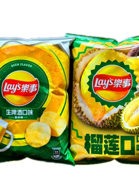 奇妙的味道试试吗？台湾乐事榴莲薯片洋芋片乐事生啤酒薯片