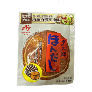 包邮现货烹大师AJINOMOTO味之素鲣鱼风味调味料干贝鲣鱼粉正品
