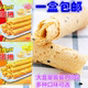 原味蛋卷芝麻蛋捲新鲜烘焙鸡蛋卷量贩装 一盒 包邮 180G