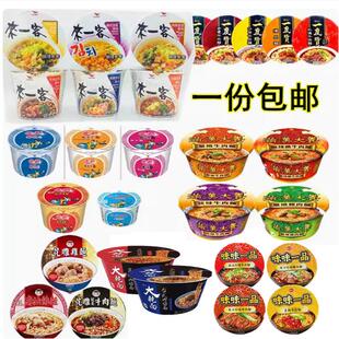 包邮台湾网红方便面统一肉燥满汉大餐一度赞牛肉面来一客深夜饿了