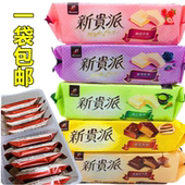 台湾77新贵派花生巧克力草莓蓝莓威化饼夹心酥饼干香浓花生酱 包邮