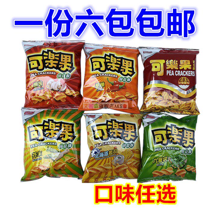 一份6包包邮台湾进口膨化食品可乐果豌豆酥豌豆脆