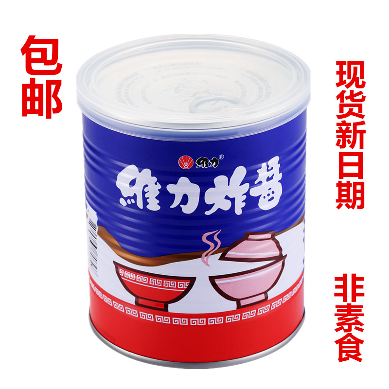 现货包邮 台湾进口 拌面酱 维力炸酱罐800g沾 炒 卤 拌皆可非素食