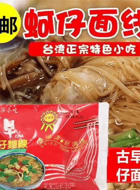 蚵仔煎面线台湾袋装古早味