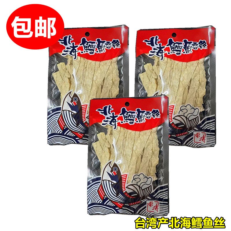 中国台湾海味即食零食海鲜特产小吃北海鳕鱼条香丝宽38g