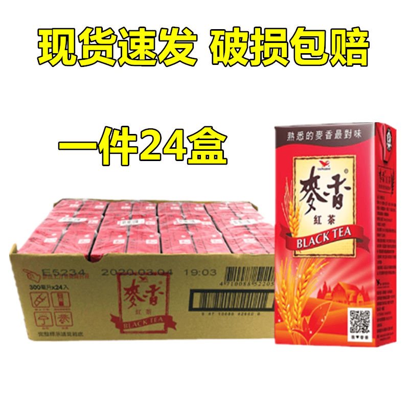 包邮 台湾进口统一麦香红茶300ml浓浓麦香味一箱24盒