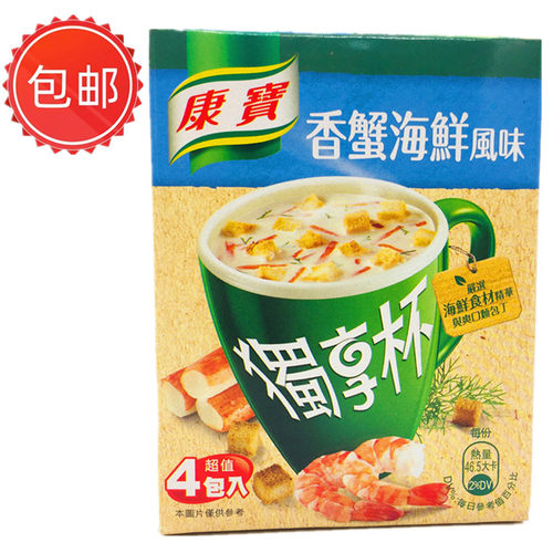 包邮 台湾产  康宝独享杯香蟹海鲜浓汤72G速溶汤