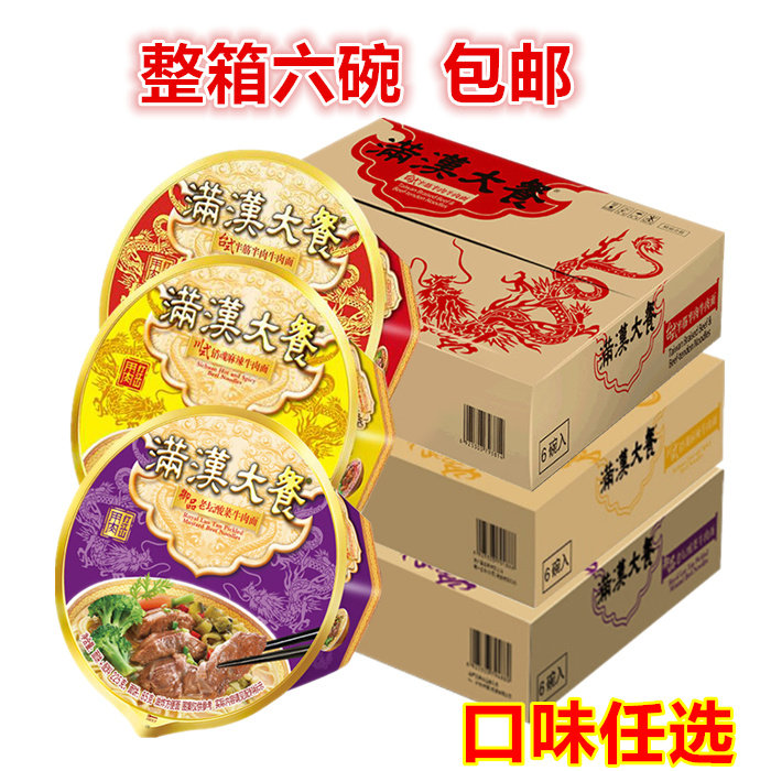 统一满汉大餐方便面6碗整箱 国产台式半筋半肉牛肉面速食,粮油调味/速食/干货/烘焙,冲泡方便面/拉面/面皮,淘宝优惠券,粉丝福利购,淘宝优惠卷