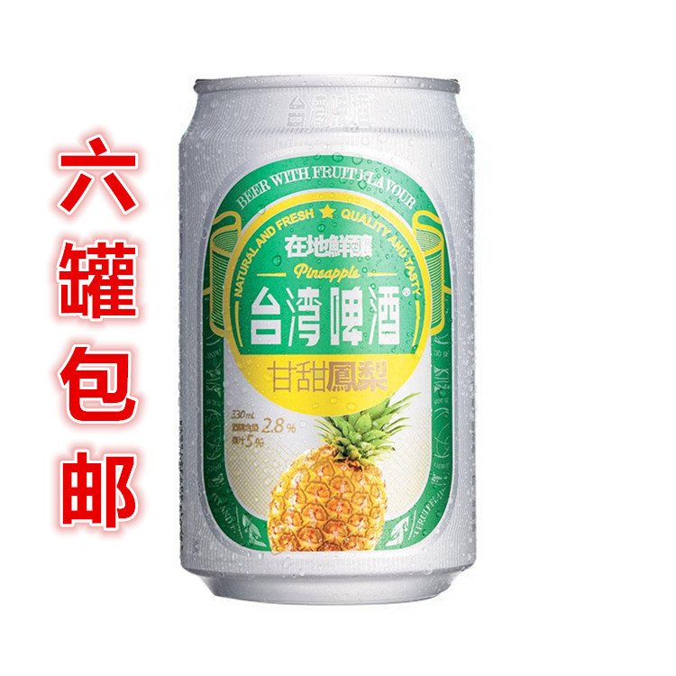 满六罐包邮 金牌 台湾啤酒 甘甜凤梨味 特色 水果啤酒 330ml
