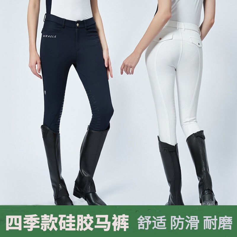 夏季速干全硅胶骑马裤马术马裤女户外训练骑士裤男骑马装马术服装