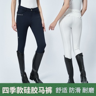 夏季速干全硅胶骑马裤马术马裤女户外训练骑士裤男骑马装马术服装