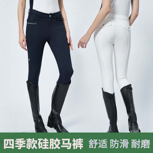进口升级骑马裤马术马裤防磨男女