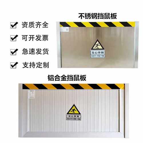 挡鼠板门挡防鼠板铝合金不锈钢