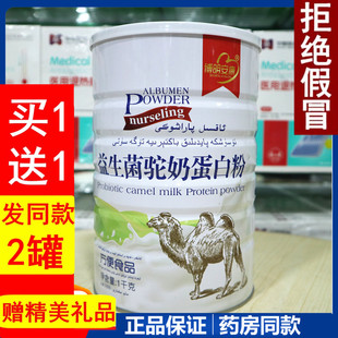 博明安康  益生菌蛋白粉调理肠胃肠道女性儿童成人正品