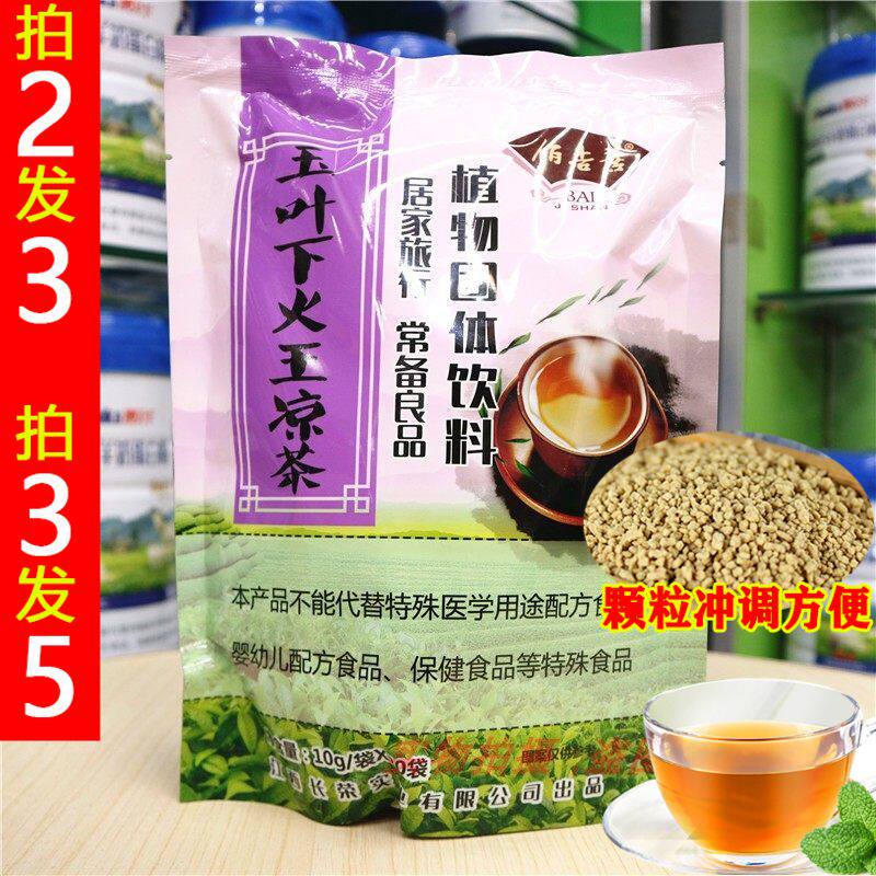玉叶下火茶凉茶植物固体饮料解暑下火工地工厂防中暑解暑颗粒冲剂