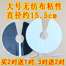 大号无纺布乳腺电极片理疗贴胸片治疗仪配件阿是贴针灸黏贴片