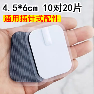 电极片通用插针式针灸理疗贴电极体硅胶阿是贴磁疗贴4.5*6粘贴片