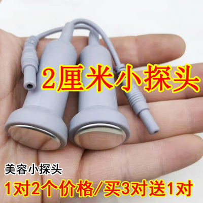 适用酸碱平DDS按摩器脸部导入电流美容探头眼袋中宝沙棘国士健