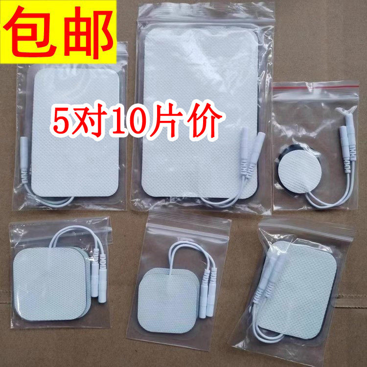 适用卓辰仙鹤白医生等无纺布理疗电极片黏贴片导电贴阿是贴5对图片