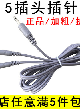 3.5头加粗理疗电极线针灸脉冲磁疗连接线插针式电极片黏贴片导线