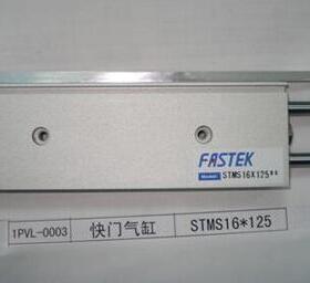 现FASTEK川宝曝光机快门气缸汽STMS16*125-V STMS16*125-UW-UVXB6