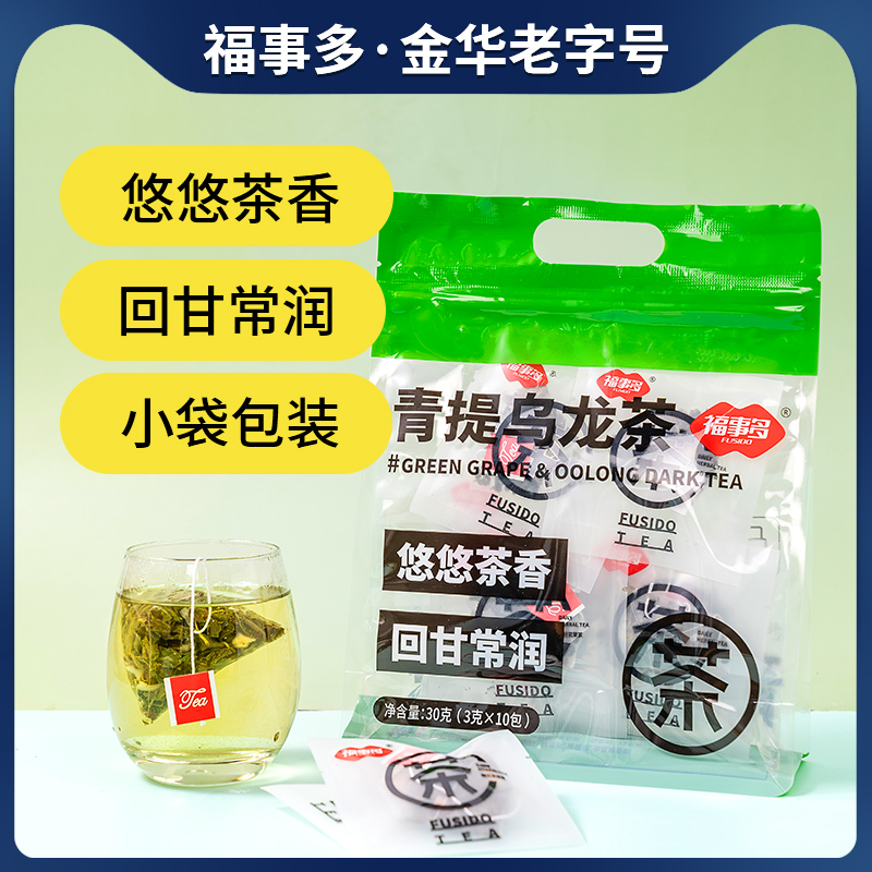 福事多青提乌龙茶茶叶冷泡茶30g乌龙茶花果茶小泡袋泡茶包花草茶