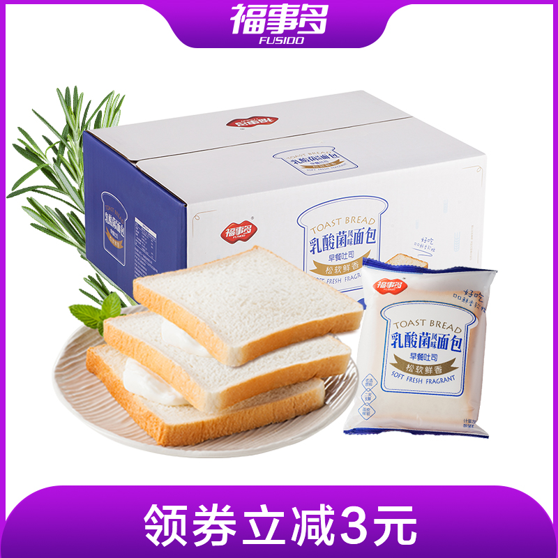 3福事多 乳酸菌紫米夹心吐司面包1kg整箱早餐营养学生黑麦代餐面包