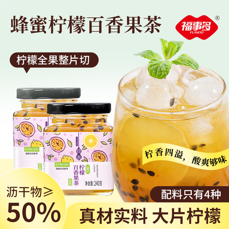 福事多百香果柠檬蜂蜜茶水果茶酱