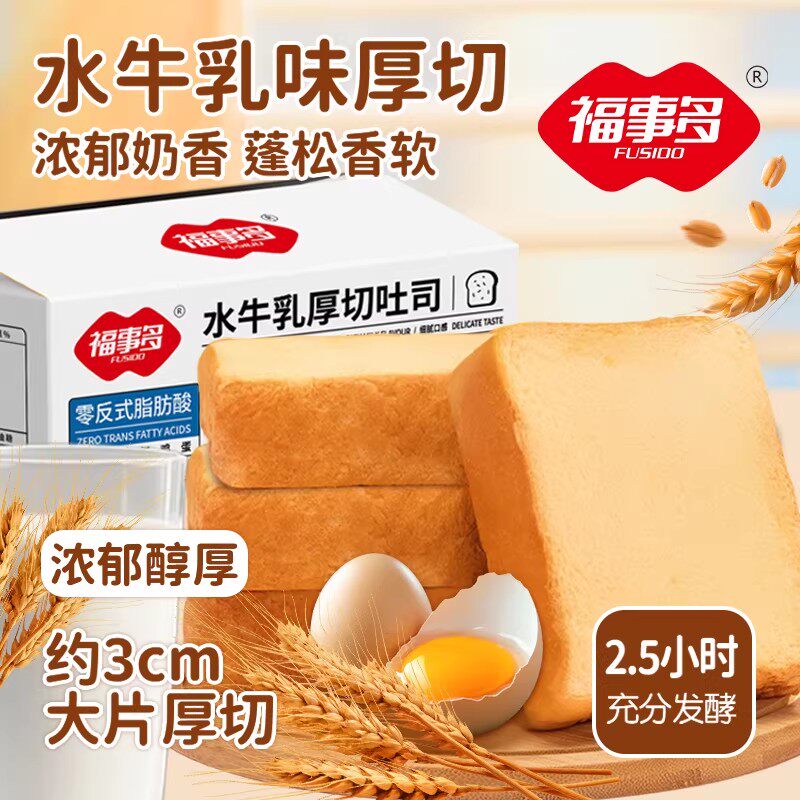 福事多水牛乳厚切吐司休闲零食早餐代餐零食面包吐司500g