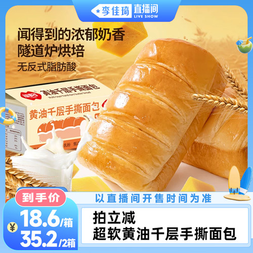 福事多黄油提子厚切吐司面包早餐