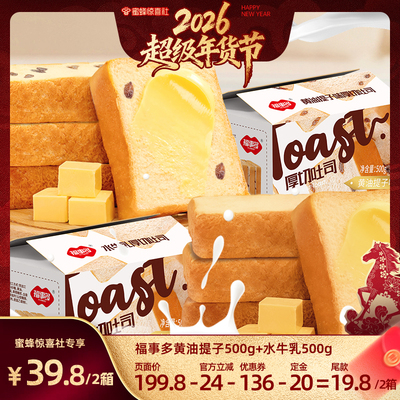 福事多厚切吐司面包1000g