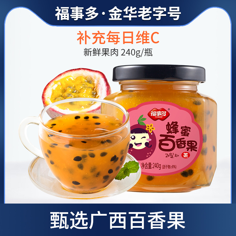 福事多柚子240g饮品蜂蜜百香果茶