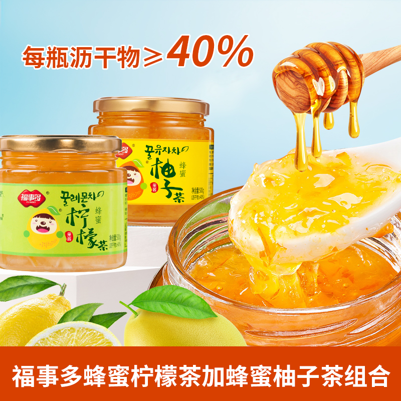 福事多旗舰店蜂蜜柚子茶500g*2罐