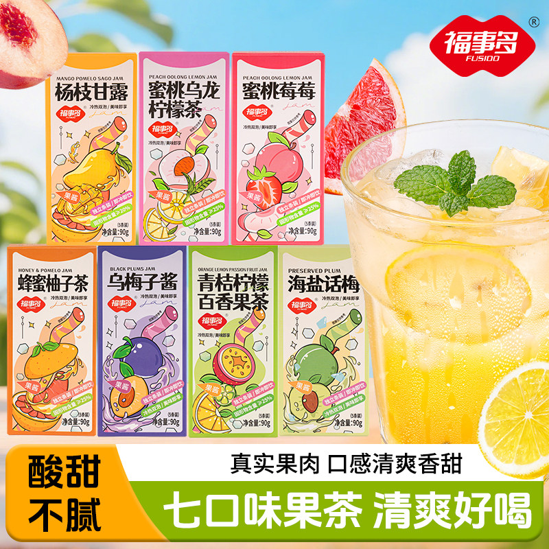 福事多蜂蜜柚子茶90g柠檬百香果茶水果茶果酱茶冲饮泡水喝小包装