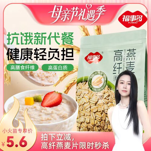 400g高纤燕麦片饱腹健身食品代餐