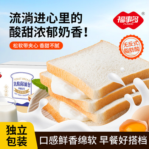 福事多乳酸菌味夹心吐司面包1kg
