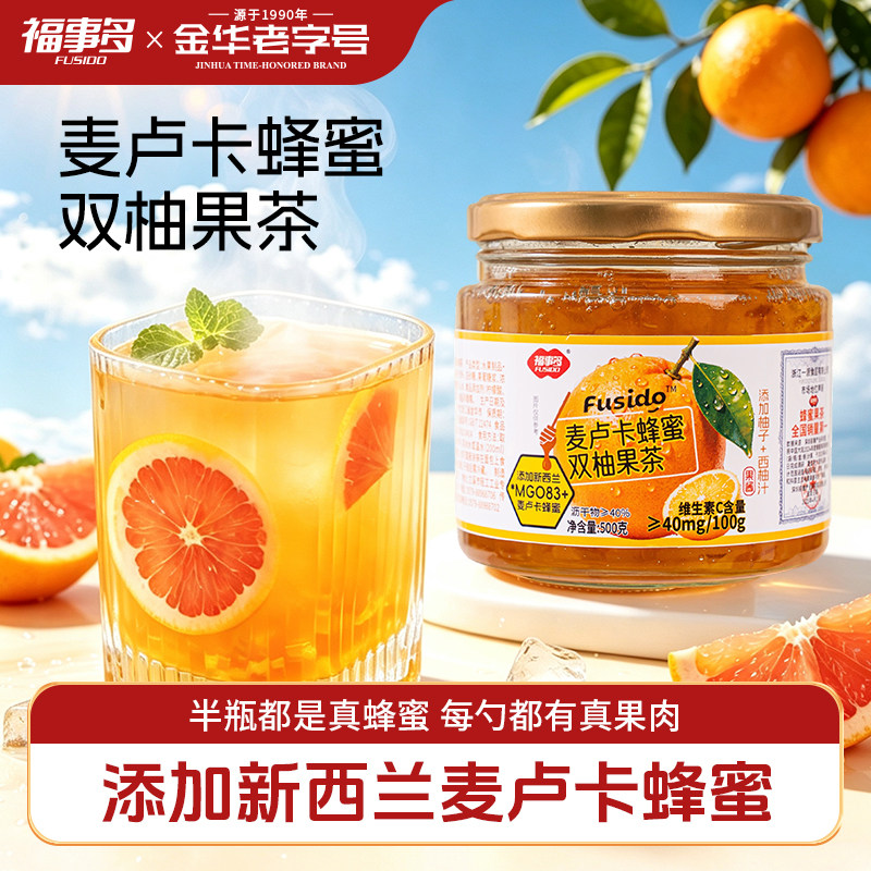 福事多麦卢卡蜂蜜柚子茶果酱500g冲泡零食果味原料正品官方旗舰店